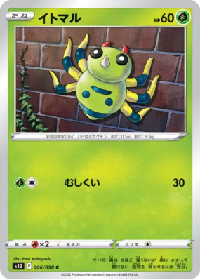 Mimigal 006/098 — Paradigm Trigger — Carte Pokémon Japonaise