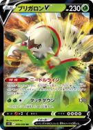 Blindépique-V 009/098 — Paradigm Trigger — Carte Pokémon Japonaise