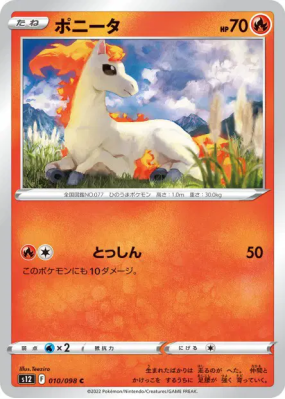 Ponyta 010/098 — Paradigm Trigger — Carte Pokémon Japonaise