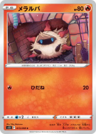 Pyronille 013/098 — Paradigm Trigger — Carte Pokémon Japonaise