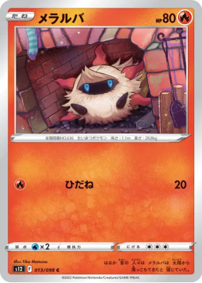 Pyronille 013/098 — Paradigm Trigger — Carte Pokémon Japonaise
