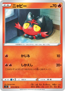 Flamiaou 015/098 — Paradigm Trigger — Carte Pokémon Japonaise