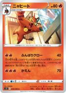 Matoufeu 016/098 — Paradigm Trigger — Carte Pokémon Japonaise
