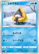 Stalgamin 019/098 — Paradigm Trigger — Carte Pokémon Japonaise