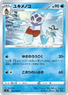 Momartik 021/098 — Paradigm Trigger — Carte Pokémon Japonaise