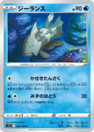 Relicanth 022/098 — Paradigm Trigger — Carte Pokémon Japonaise