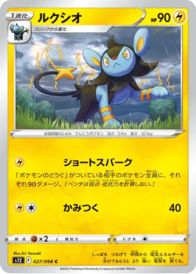Luxio 027/098 — Paradigm Trigger — Carte Pokémon Japonaise