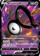 Zarbi-V 035/098 — Paradigm Trigger — Carte Pokémon Japonaise