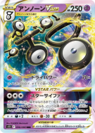 Zarbi-VSTAR 036/098 — Paradigm Trigger — Carte Pokémon Japonaise