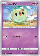 Nucléos 040/098 — Paradigm Trigger — Carte Pokémon Japonaise