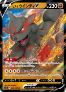 Arcanin de Hisui-V 046/098 — Paradigm Trigger — Carte Pokémon Japonais