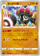 Kaorine 048/098 — Paradigm Trigger — Carte Pokémon Japonaise