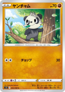 Pandespiègle 052/098 — Paradigm Trigger — Carte Pokémon Japonaise