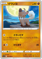 Rocabot 053/098 — Paradigm Trigger — Carte Pokémon Japonaise