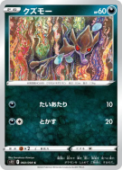 Venalgue 060/098 — Paradigm Trigger — Carte Pokémon Japonaise