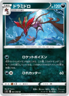 Kravarech 061/098 — Paradigm Trigger — Carte Pokémon Japonaise