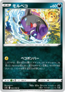 Morpeko 062/098 — Paradigm Trigger — Carte Pokémon Japonaise