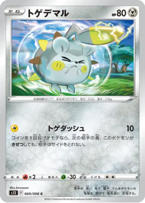 Togedemaru 069/098 — Paradigm Trigger — Carte Pokémon Japonaise