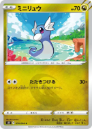 Minidraco 070/098 — Paradigm Trigger — Carte Pokémon Japonaise