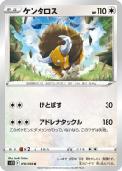 Tauros 078/098 — Paradigm Trigger — Carte Pokémon Japonaise