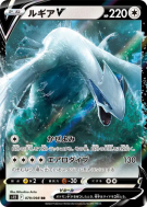 Lugia-V 079/098 — Paradigm Trigger — Carte Pokémon Japonaise