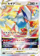 Lugia-VSTAR 080/098 — Paradigm Trigger — Carte Pokémon Japonaise