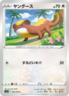 Manglouton 086/098 — Paradigm Trigger — Carte Pokémon Japonaise