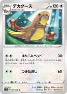 Argouste 087/098 — Paradigm Trigger — Carte Pokémon Japonaise