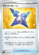 Quad Roc 089/098 — Paradigm Trigger — Carte Pokémon Japonaise