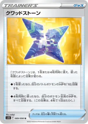 Quad Roc 089/098 — Paradigm Trigger — Carte Pokémon Japonaise