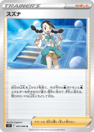 Gladys 095/098 — Paradigm Trigger — Carte Pokémon Japonaise