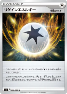 Énergie Régénérante 098/098 — Paradigm Trigger — Carte Pokémon Japonai