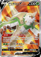 Blindépique-V 099/098 — Paradigm Trigger — Carte Pokémon Japonaise