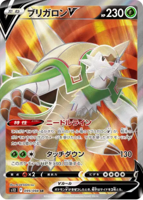 Blindépique-V 099/098 — Paradigm Trigger — Carte Pokémon Japonaise