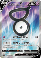 Zarbi-V 102/098 — Paradigm Trigger — Carte Pokémon Japonaise