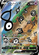 Zarbi-V 103/098 — Paradigm Trigger — Carte Pokémon Japonaise