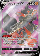 Arcanin de Hisui-V 104/098 — Paradigm Trigger — Carte Pokémon Japonais