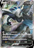 Lugia-V 110/098 — Paradigm Trigger — Carte Pokémon Japonaise