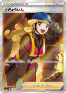 Ouvrier 111/098 — Paradigm Trigger — Carte Pokémon Japonaise