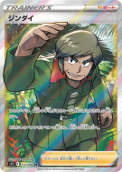 Bayar 112/098 — Paradigm Trigger — Carte Pokémon Japonaise