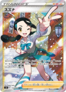 Gladys 113/098 — Paradigm Trigger — Carte Pokémon Japonaise