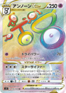Zarbi-VSTAR 116/098 — Paradigm Trigger — Carte Pokémon Japonaise