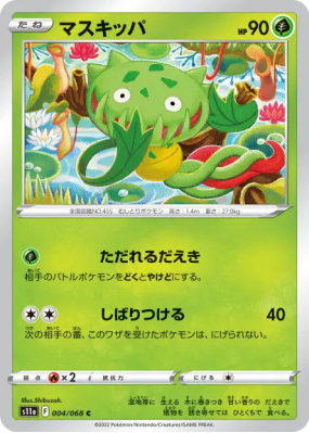 Vortente 004/068 — Incandescent Arcana — Carte Pokémon Japonaise