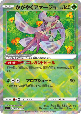 Sucreine Radieux 009/068 — Incandescent Arcana — Carte Pokémon Japonai