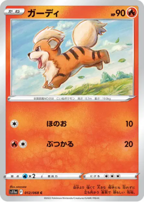 Caninos 012/068 — Incandescent Arcana — Carte Pokémon Japonaise