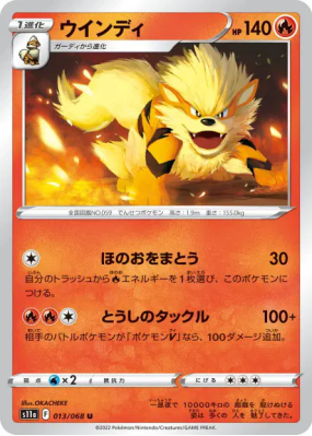 Arcanin 013/068 — Incandescent Arcana — Carte Pokémon Japonaise