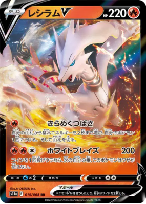 Reshiram-V 015/068 — Incandescent Arcana — Carte Pokémon Japonaise