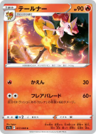 Roussil 017/068 — Incandescent Arcana — Carte Pokémon Japonaise