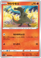 Tritox 020/068 — Incandescent Arcana — Carte Pokémon Japonaise