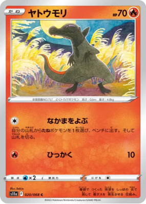 Tritox 020/068 — Incandescent Arcana — Carte Pokémon Japonaise